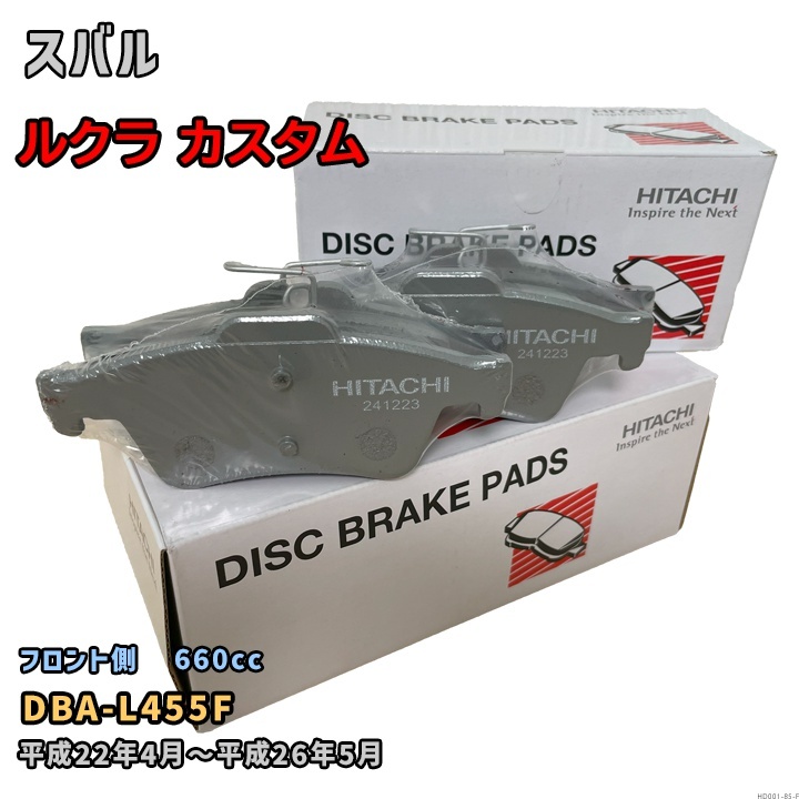 ブレーキパッド HD001 スバル ルクラ カスタム 対応 DBA-L455F 平成22年4月~平成26年5月 フロント側 HD001-85-F拍卖