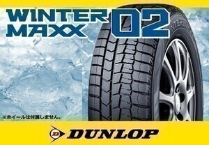 特価セール【20年製 正規品】ダンロップ WINTER MAXX02 ウインターマックス02 WM02 195/60R17 90Q □4本の場合送料込み 35,800円拍卖