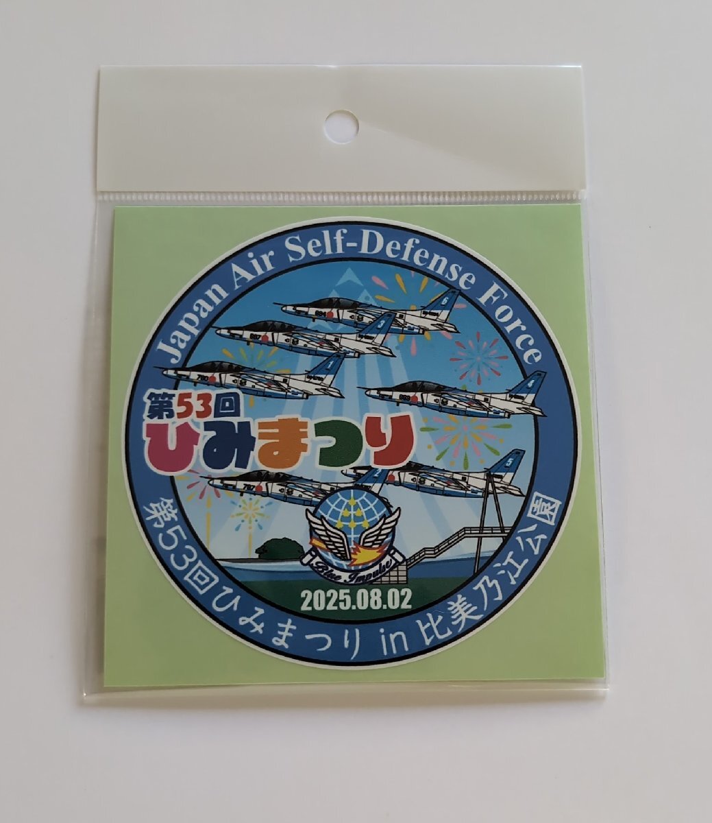 ブルーインパルス 氷見まつり2025.8.2 展示飛行記念 ステッカー拍卖