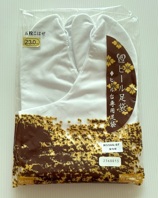 あずま姿ヒール足袋 M5566-07 送料無料 在庫処分 日本製 サイズ23cm 5枚こはぜ ヒ-ル台専用足袋 背を高く見せ着物姿が美しく見えます拍卖