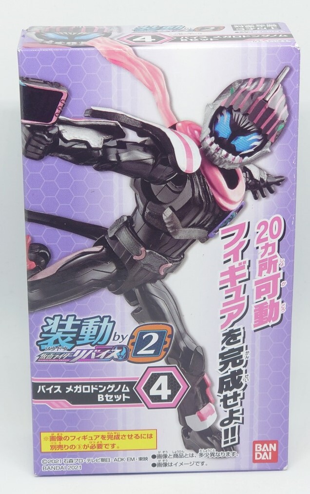 装動 仮面ライダー リバイス バイス メガロドンゲノム Bセット拍卖