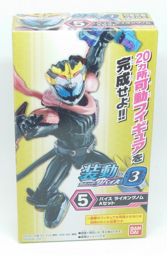 装動 仮面ライダー リバイス バイス ライオンゲノム Aセット拍卖