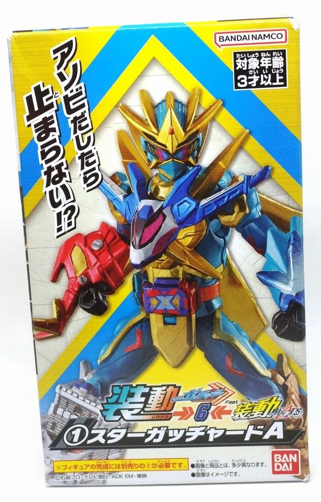 装動 仮面ライダー ガッチャード スターガッチャードA拍卖