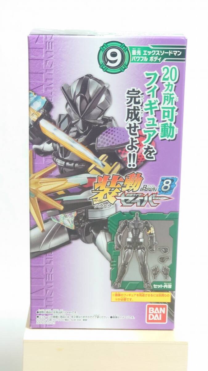 装動 仮面ライダーセイバーBook8 最光 エックスソードマン パワフル ボディ拍卖