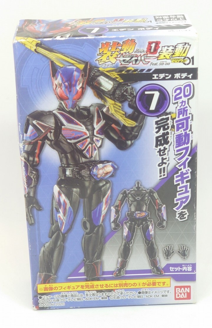 装動 仮面ライダーセイバー エデン ボディ拍卖