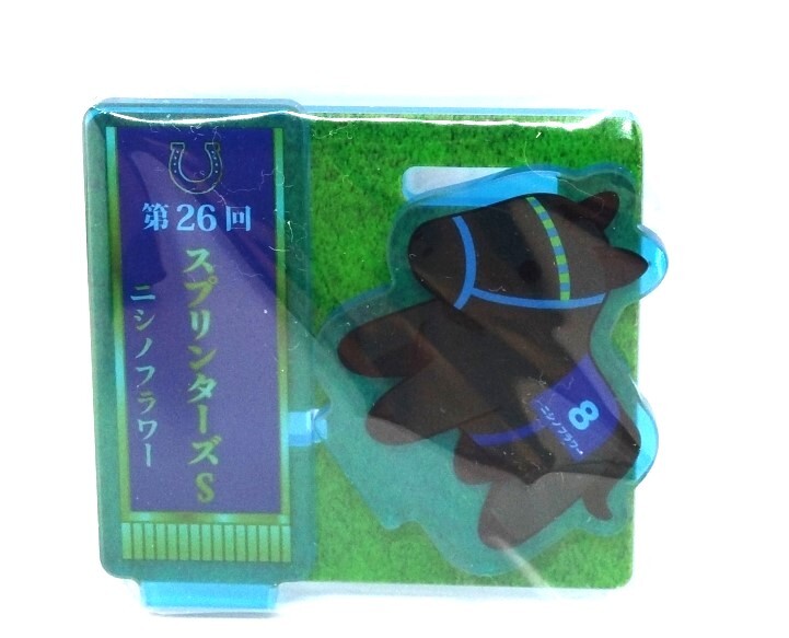 スーパーサラブレッド ジオラマアクリルスタンド ニシノフラワー拍卖