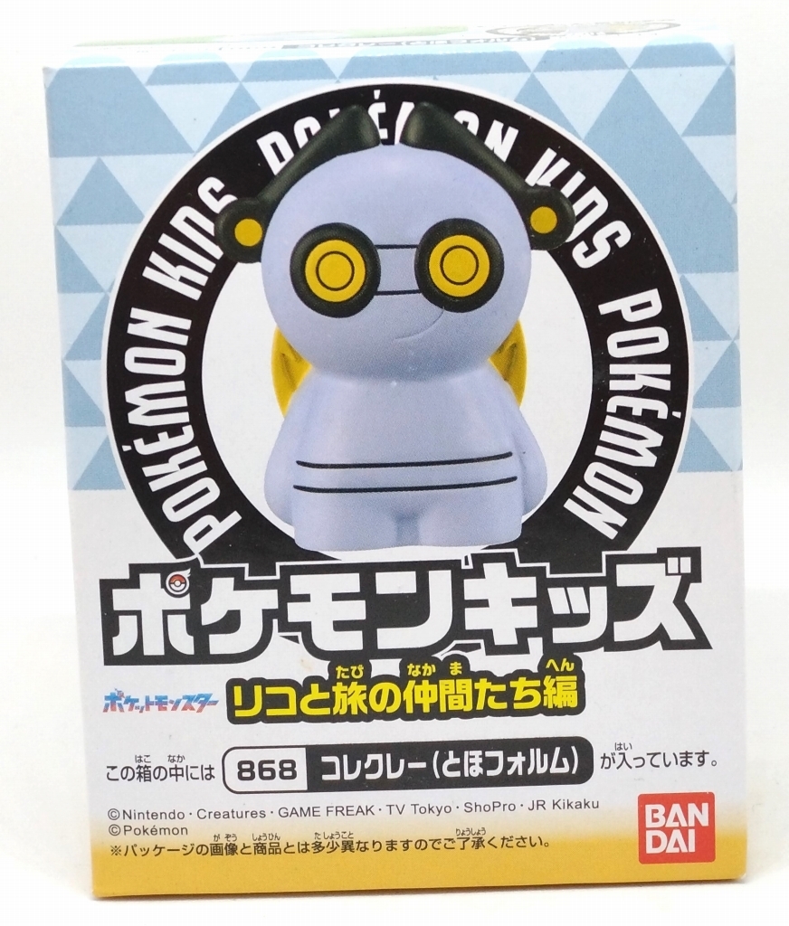 ポケモンキッズ リコと旅の仲間たち編 コレクレー とほフォルム拍卖