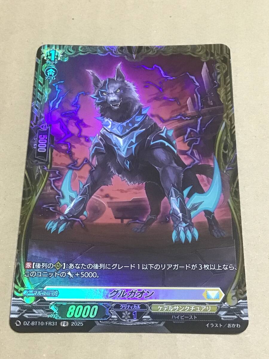 ヴァンガード VG-DZ-BT10 ブースターパック 竜魂鳴導 グルガオン FR拍卖