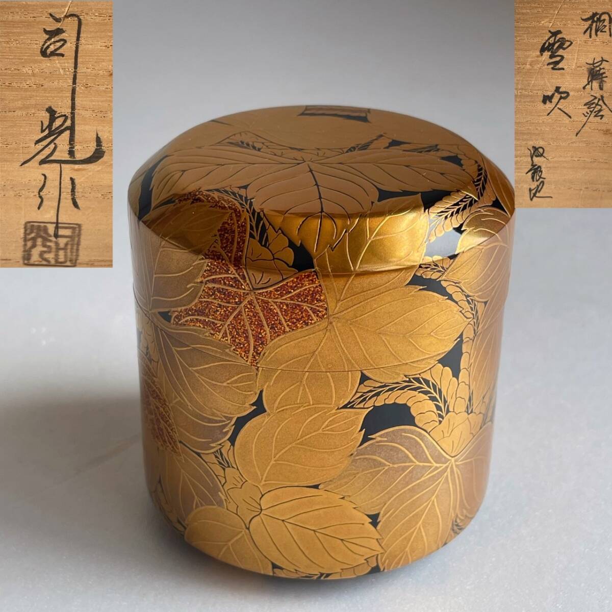 【和美】細川 司光 楓蒔絵 雪吹 共箱 茶道具 本物保証 棗 40拍卖