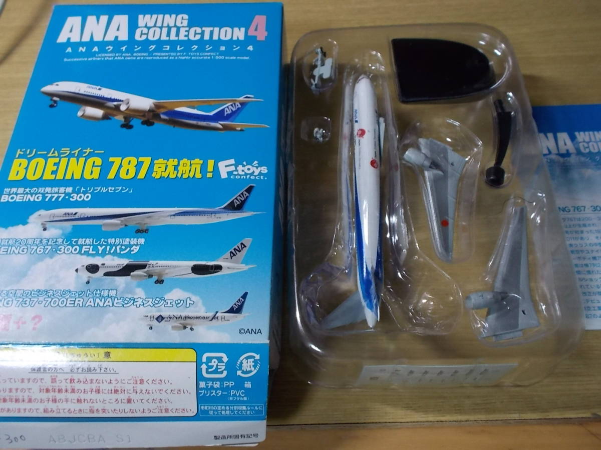 ANA ウイングコレクション4 BOEING 767-300 トリトンブルー(Enndless Discovery)拍卖