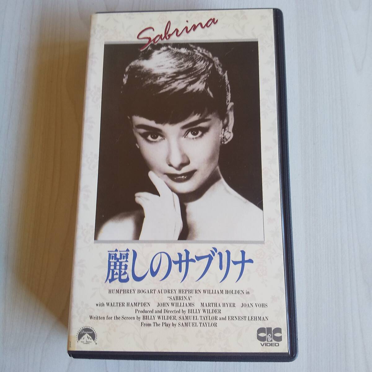 レンタル落ちVHS/麗しのサブリナ/字幕スーパー 白黒映像 1954年 アメリカ映画 113分/オードリー・ヘプバーン拍卖