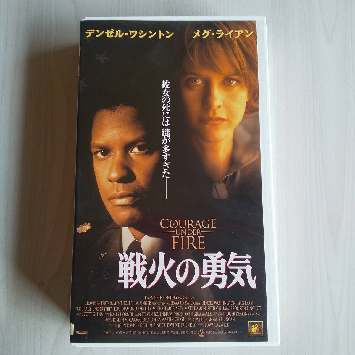 レンタル落ちVHS/戦火の勇気/字幕スーパー 117分/デンゼル・ワシントン メグ・ライアン拍卖