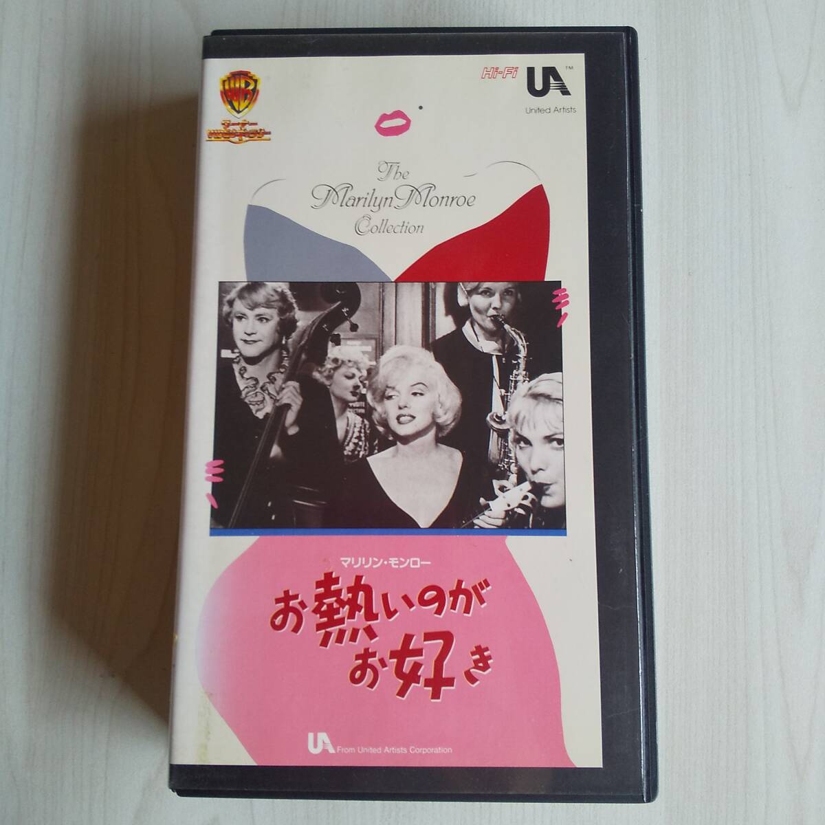 レンタル落ちVHS/お熱いのがお好き/字幕スーパー 白黒映像 1959年 122分/マリリン・モンロー拍卖