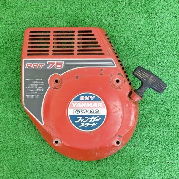 【新潟】ヤンマー リコイルスターター GA220 PRT75 エンジンスターター カバー 始動 ロープ 修理 整備 管理機 耕うん機 中古 部品 パーツ拍卖
