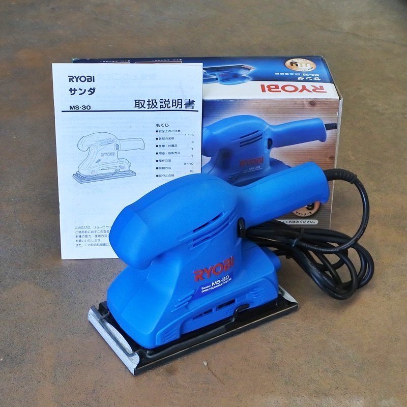 【山形】リョービ サンダ MS-30 研削 研磨 電動工具 工具 サンダー 電動 やすり 木工 金属 塗装面 DIY 家庭用 100V 倉庫保管 中古 東北拍卖
