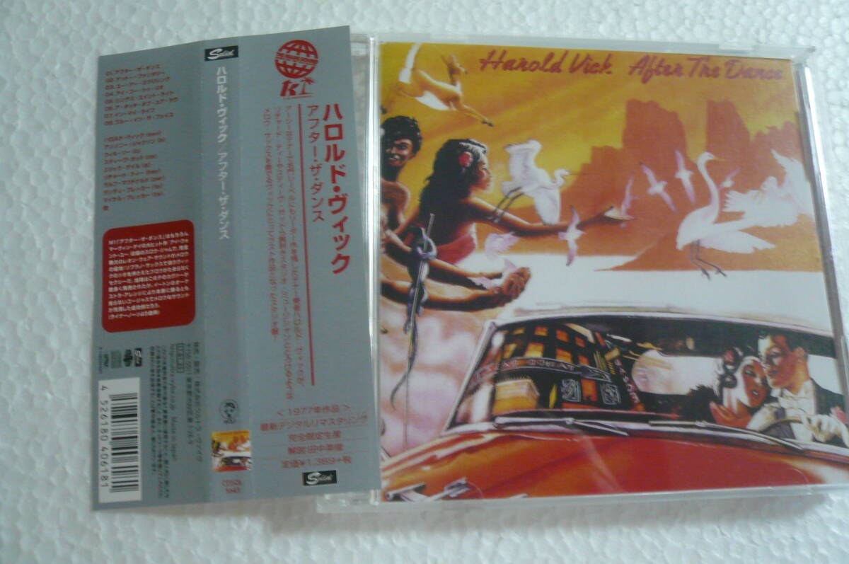 【国内盤・廃盤】ハロルド・ヴィック Harold Vick ★ アフター・ザ・ダンス After The Dance拍卖