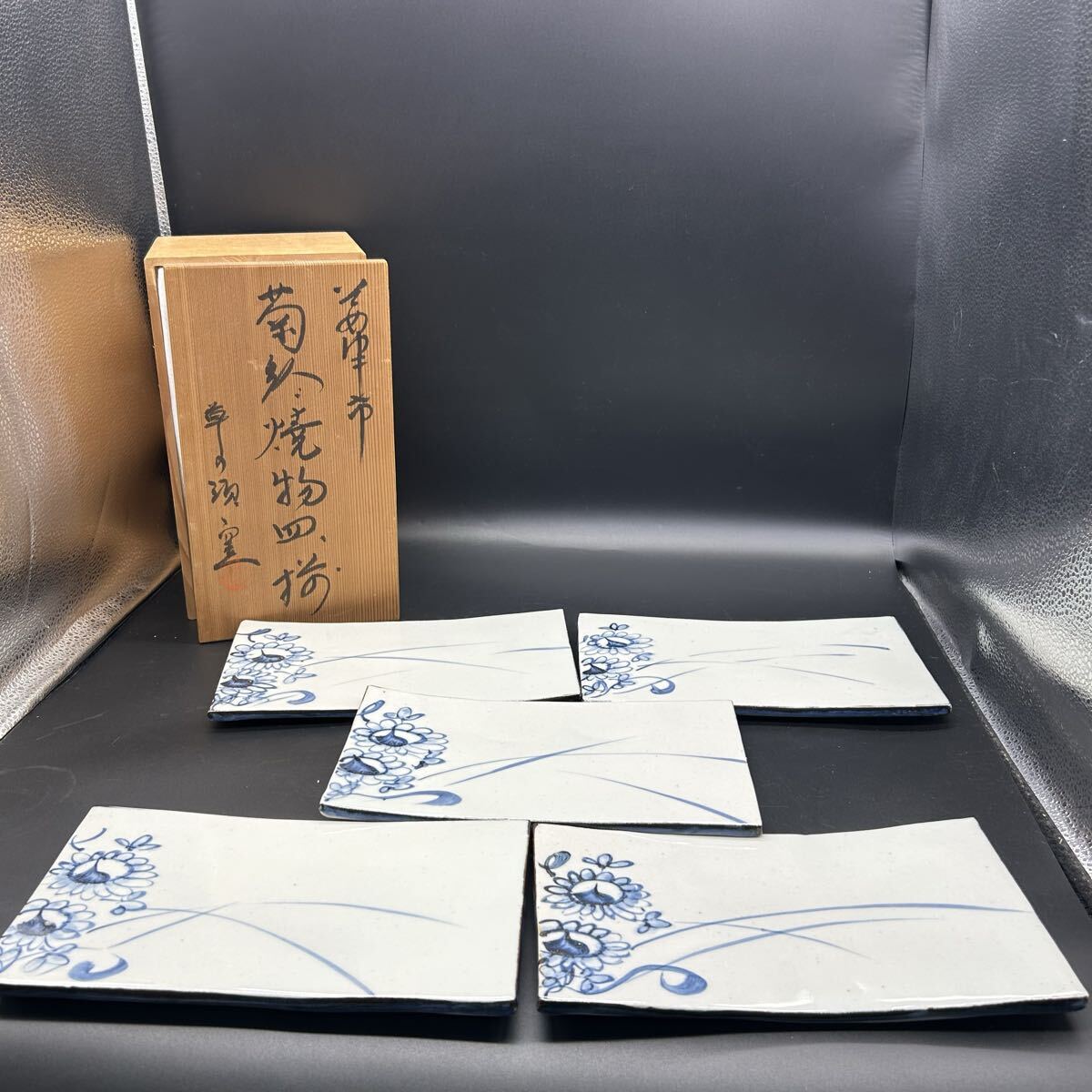 焼物皿 角皿 中皿 長角皿 刺身皿 菊文 和食器 陶器 エ25拍卖