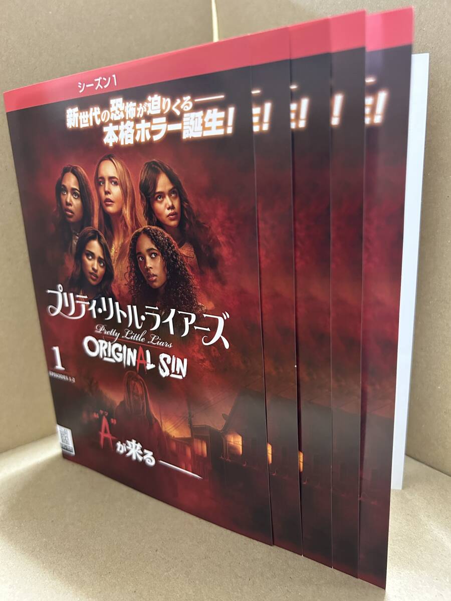 ★送料無料★ プリティ・リトル・ライアーズ ORIGINAL SIN シーズン1 全5巻セット / ベイリー・マディソン拍卖