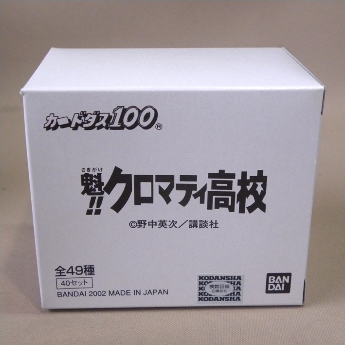 【未開封 新品】2002年 当時物 バンダイ カードダス 魁!!クロマティ高校 1ボックス 40セット入り ( デッドストック 未使用拍卖