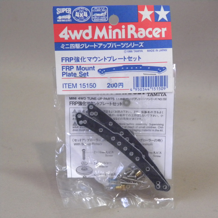 【未開封 新品】1990年代 当時物 タミヤ ミニ四駆 グレードアップパーツ 15150 FRP強化マウントプレートセット 黒 ( 部品 パーツ TAMIYA )拍卖