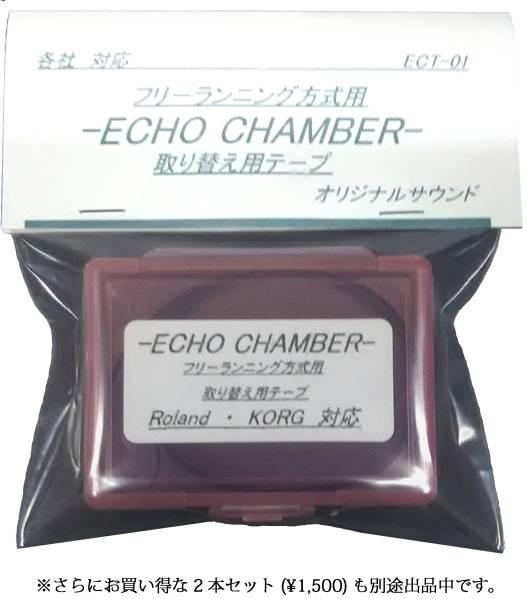 エコーチェンバー 交換用テープ Roland RE-101 RE-201 対応 (s)拍卖
