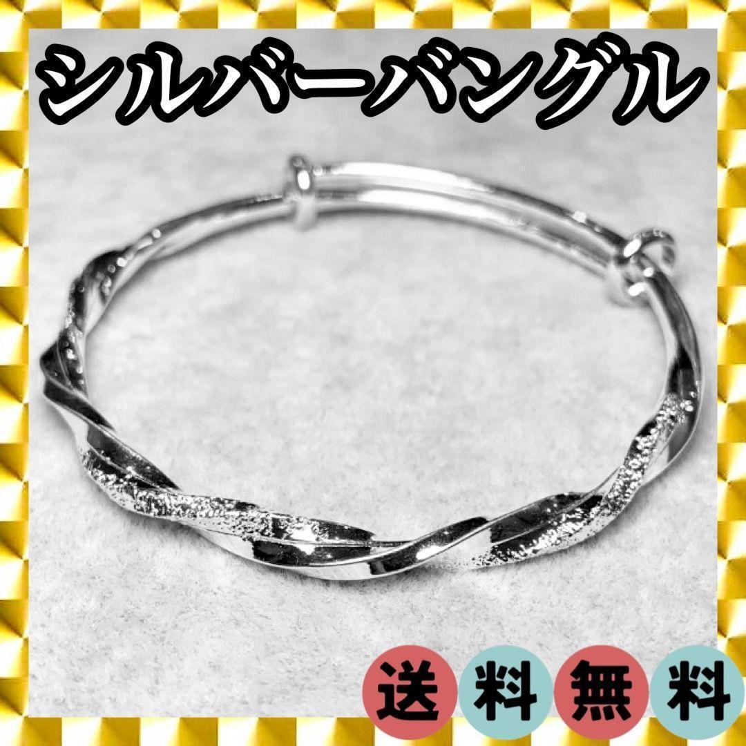 6600人気急上昇!激安シルバー ツイスト バングル 内径175㎜ ブレスレット ジュエリー アクセサリー シンプル かわいい レディース拍卖