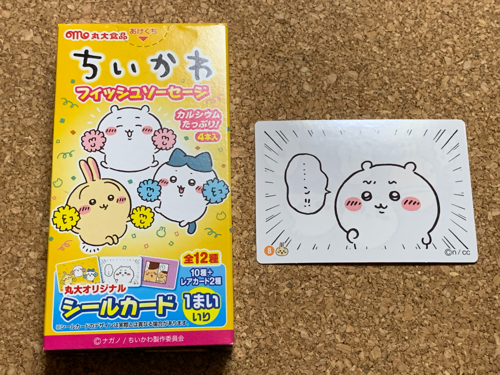 【ちいかわ グッズ 26】シールカード 丸大食品 フィッシュソーセージ 第3弾 ちいかわ ハチワレ うさぎ おまけ有拍卖