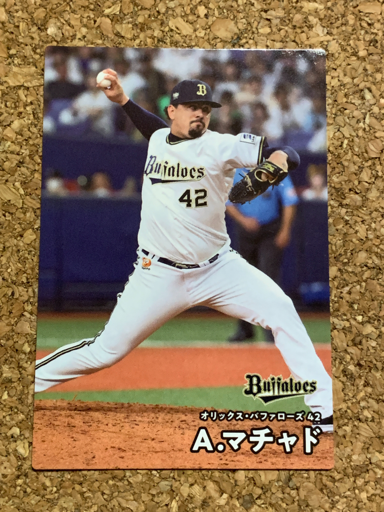 【プロ野球チップス 66】2025プロ野球チップス第1弾 レギュラーカード A.マチャド アンドレス・マチャド オリックス ORIX拍卖