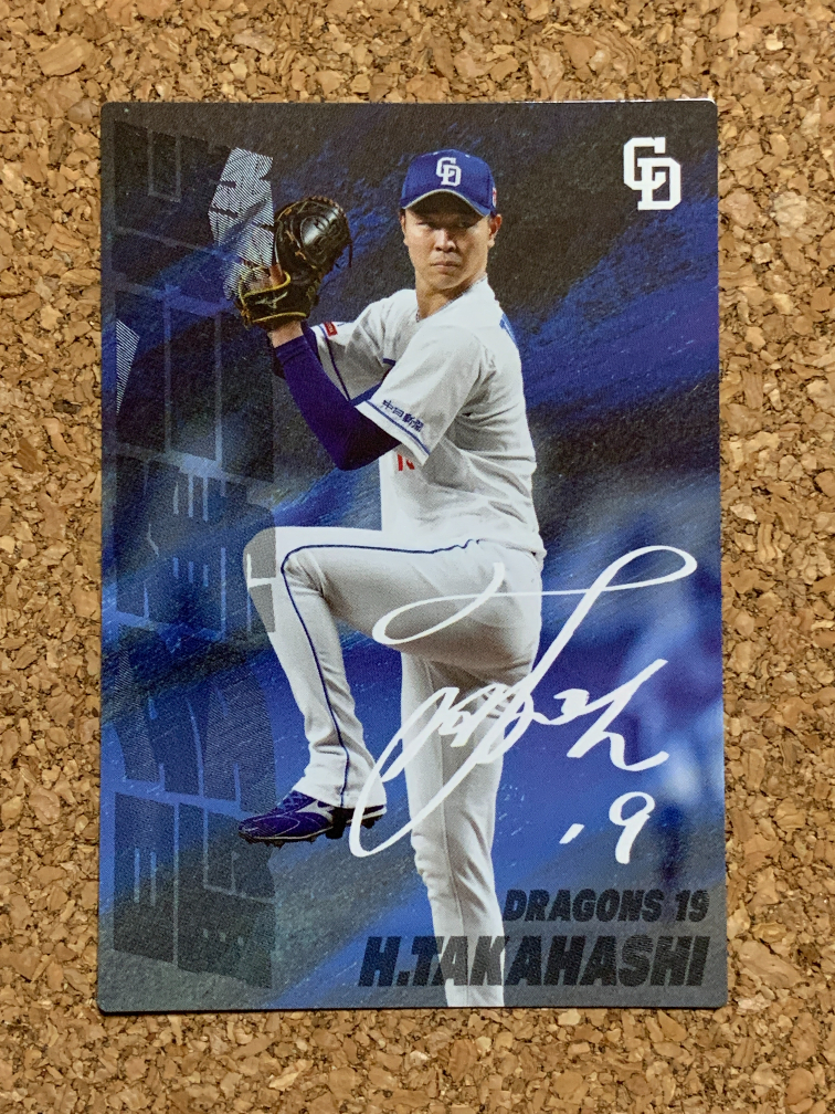 【プロ野球チップス 91】2025プロ野球チップス第1弾 最多奪三振カード 髙橋宏斗 中日 ドラゴンズ拍卖