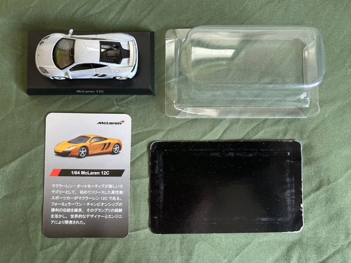 15 McLaren 京商 1/64 マクラーレン 12C シルバー拍卖