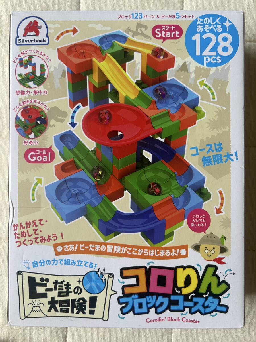 ビーだまの大冒険! ころりんブロックコースター 128pcs拍卖