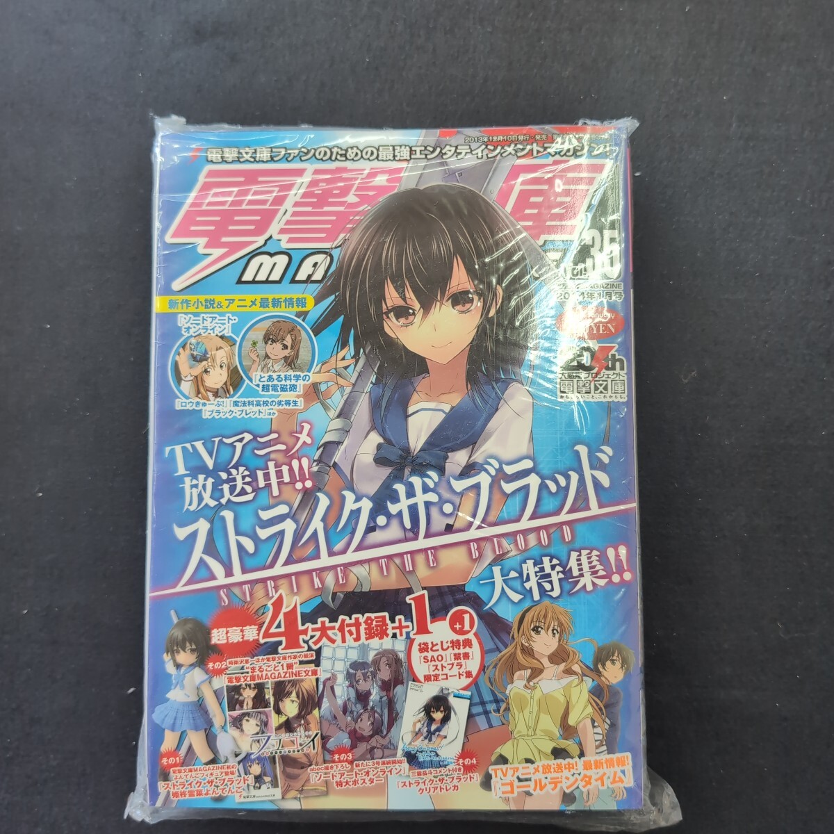 【当時物 保管品】電撃文庫 付録付き!拍卖