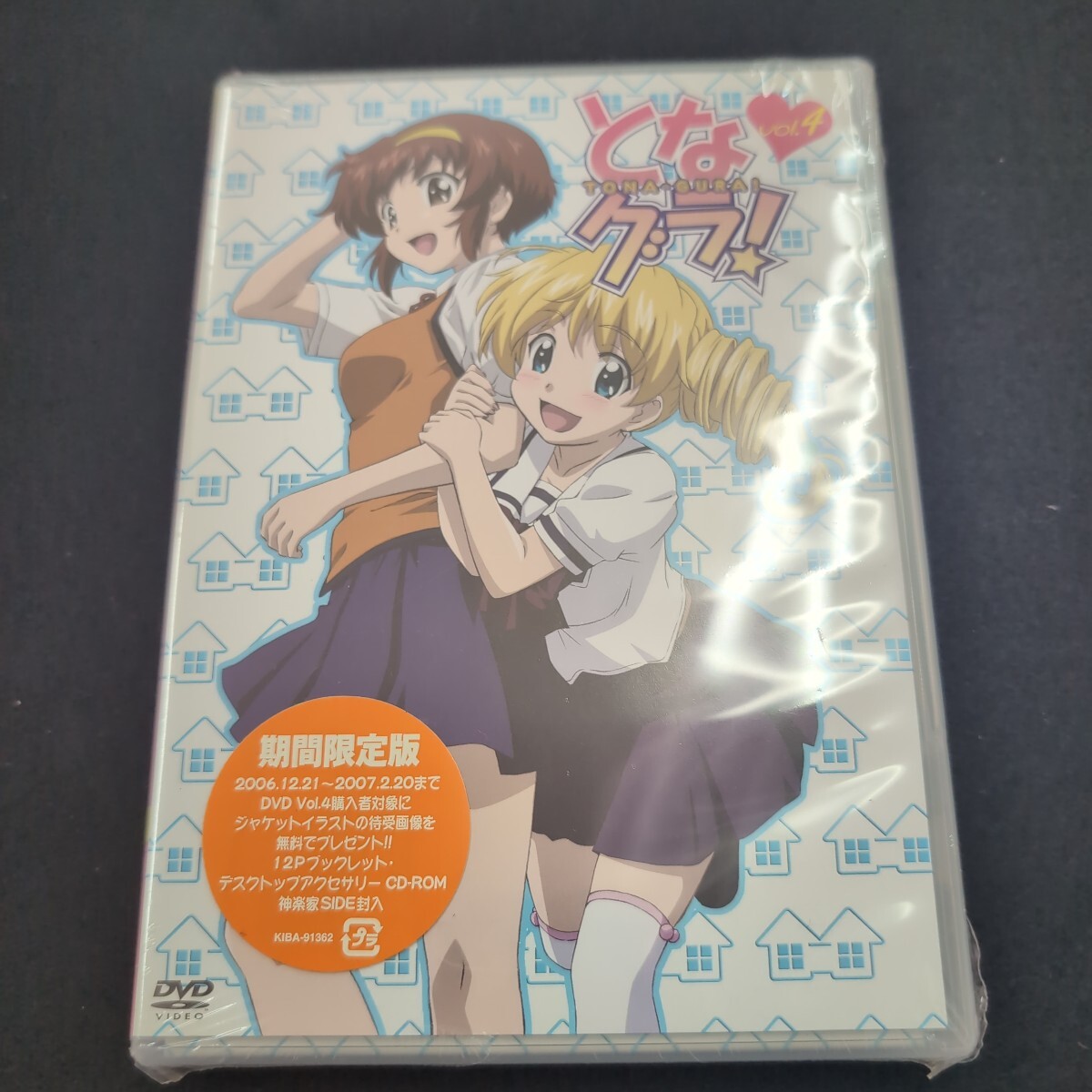 【新品未開封】となグラ! 4 DVD 保護フィルムまでも未開封拍卖
