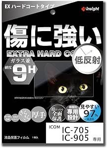 IC-705/IC-905用 液晶保護フィルム 【EXハードコート】 ガラス並 傷に強い 低反射 インサイトエンジニアリング SPHM-705拍卖