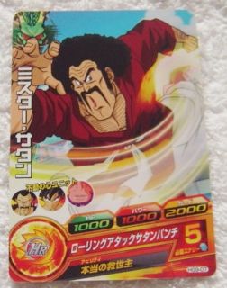 〓ヒーローズ〓HG9-07ミスターサタン○-9拍卖