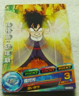 〓ヒーローズ〓HG4-39孫悟飯:幼年期○-7拍卖