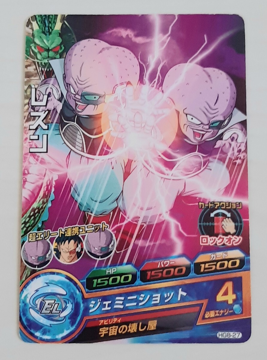 〓ヒーローズ〓 HG8-27 レズン拍卖