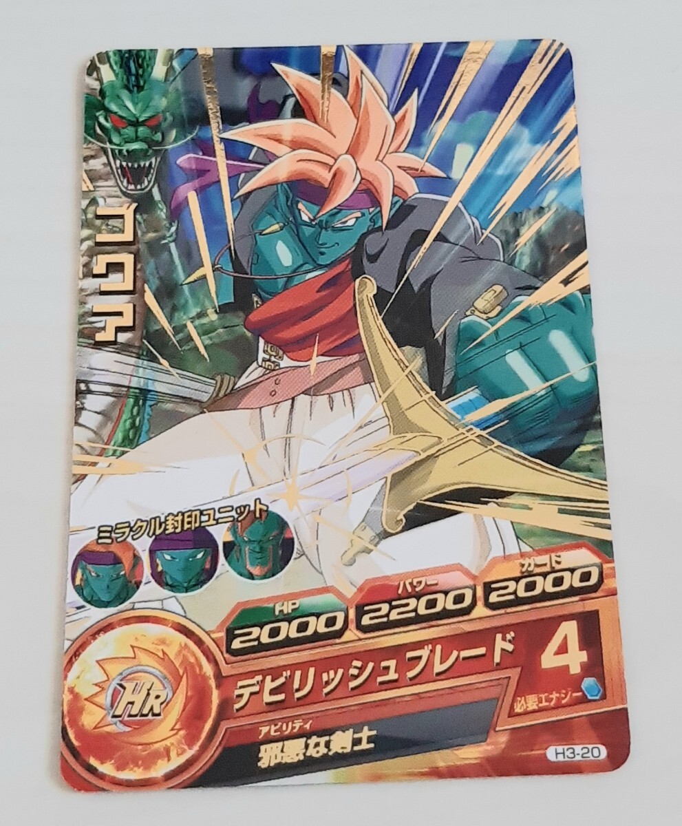 〓ヒーローズ〓 H3-20 ゴクア○4拍卖