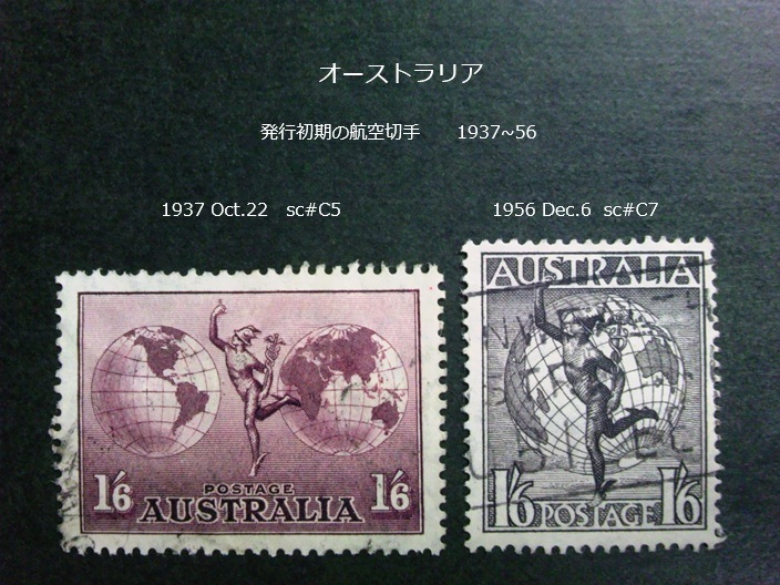 オーストラリア 発行初期の航空切手 1937~56 sc♯C5,7拍卖