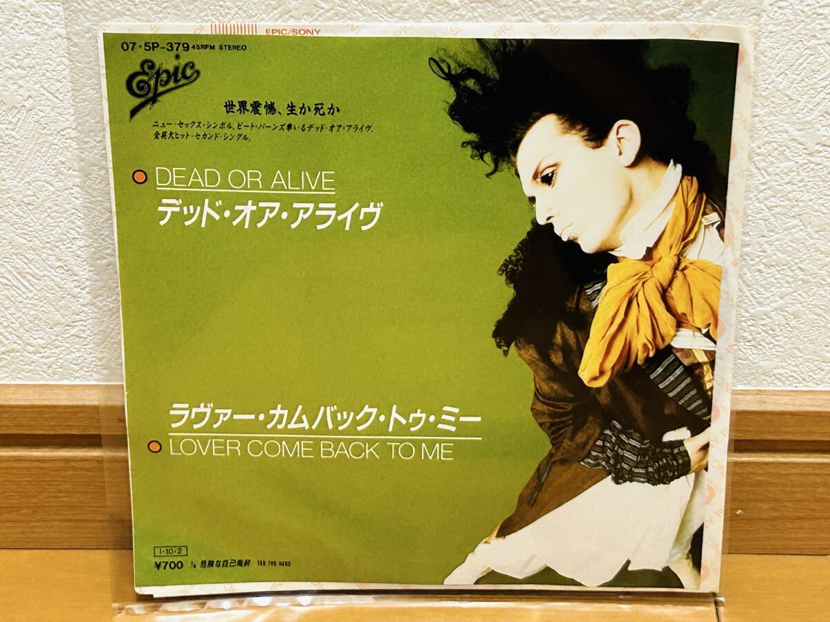【国内盤EP】デッド・オア・アライヴ DEAD OR ALIVE「ラヴァー・カムバック・トゥ・ミー/危険な自己陶酔」拍卖