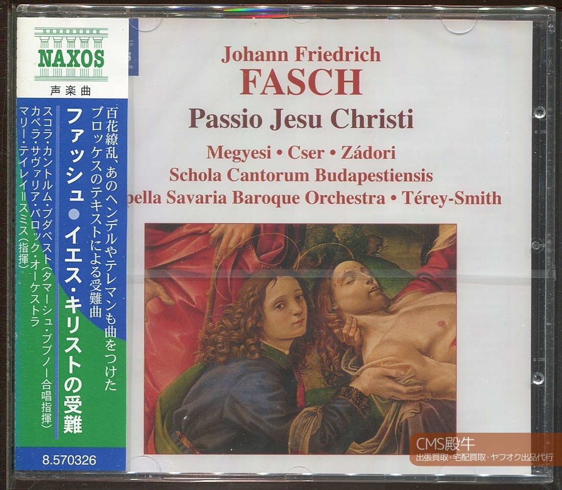 CMS2304-511>【未開封品】NAXOS┃テイレイ=スミス&カペラ・サヴァリア・バロック管/ファッシュ:イエス・キリストの受難 2006年録音拍卖
