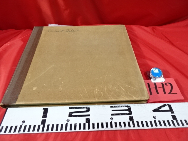 H-12/LPレコード盤 ブラームス交響曲 管弦楽曲全集 ブルーノワルター指揮 クラシック音楽 4枚セット 日本コロンビア創立50周年記念特別販売拍卖