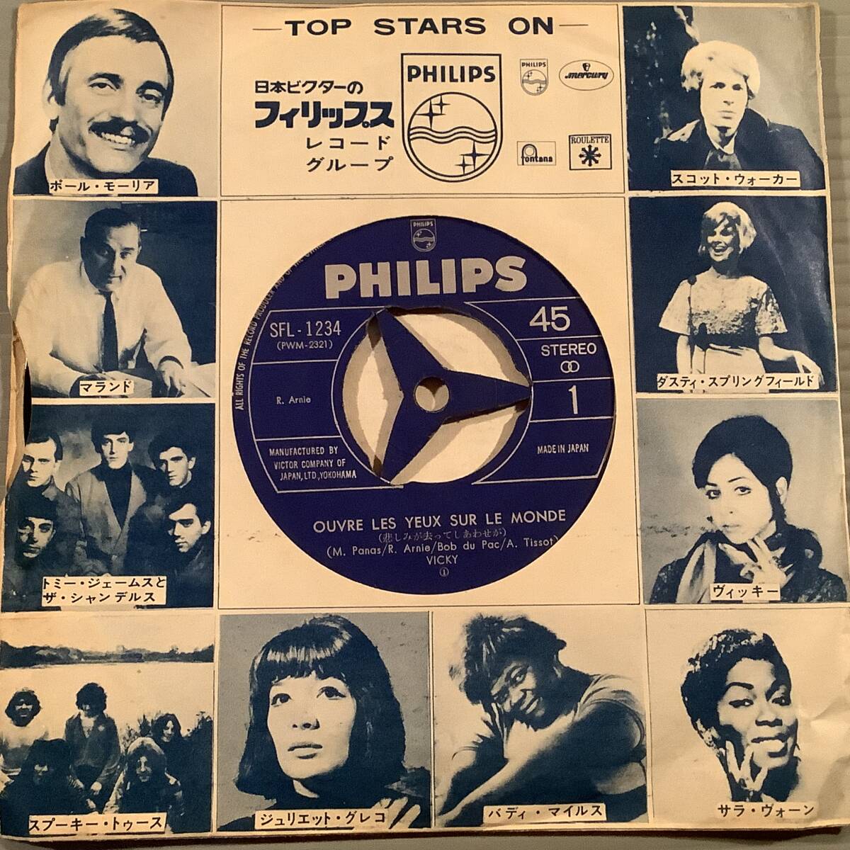 シングル盤(ジャケなし・日本盤EP)〓ヴィッキー『悲しみが去ってしあわせが』『恋する季節』No.131〓拍卖