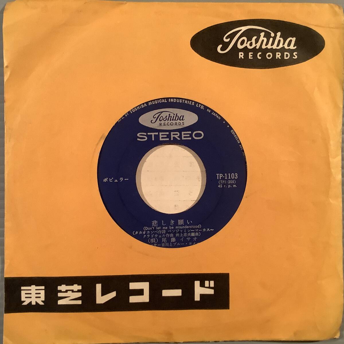 シングル盤(ジャケなし・EP)〓マギー・ミネンコ『燃えるブンブン』『恋の重さ』No.141〓拍卖