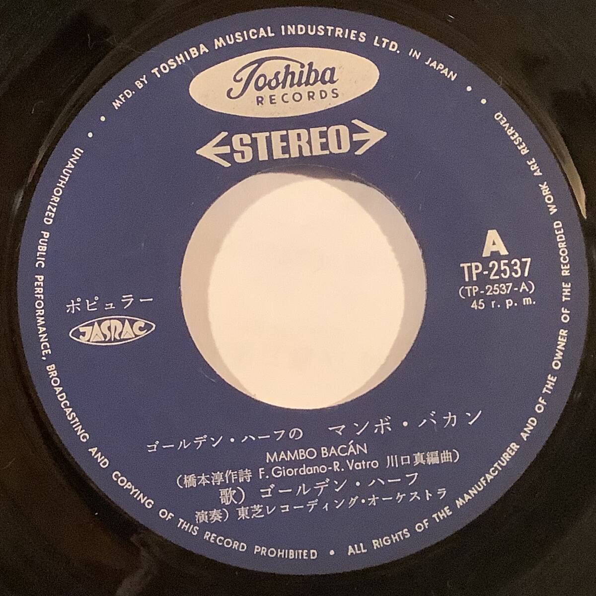 シングル盤(ジャケなし・EP)〓ゴールデンハーフ『マンボ・ボカン』『可愛いベイビー』No.143〓拍卖