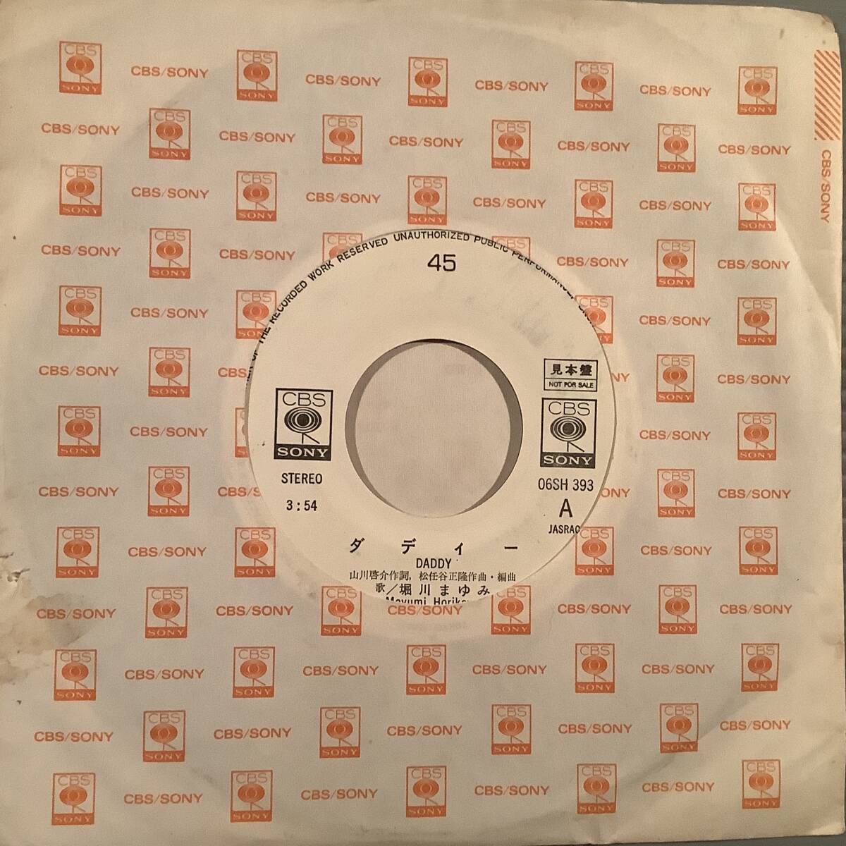 シングル盤(ジャケなし・EP)〓堀川まゆみ『ダディー』『ラスト・フレイズ』 No.180〓プロモ盤!拍卖