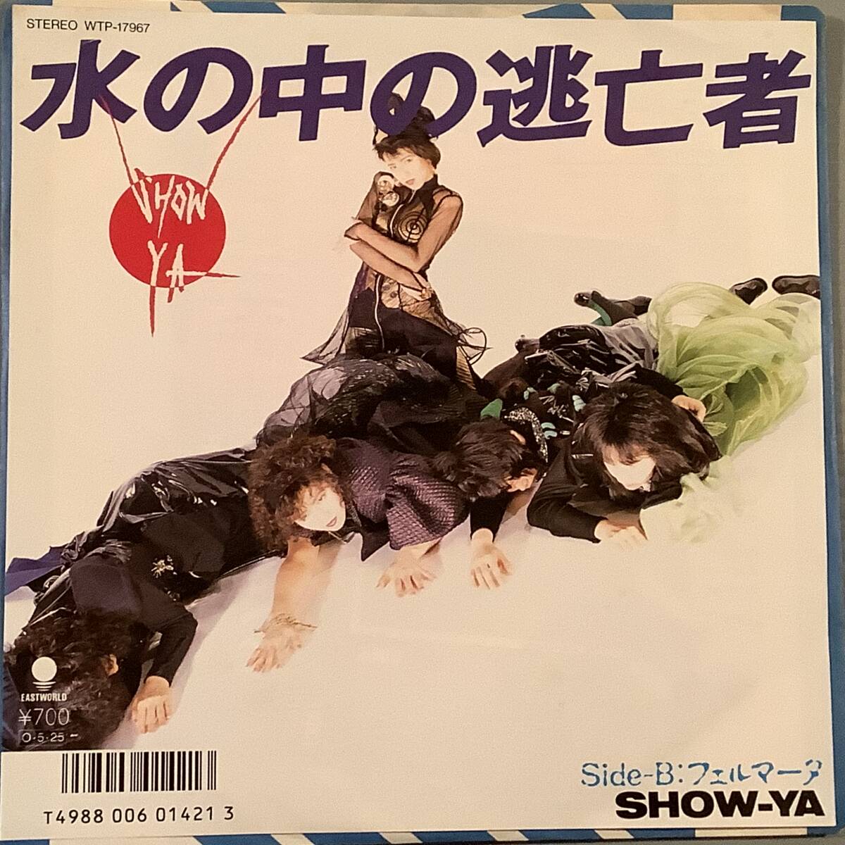 シングル盤(EP)〓』SHOW-YA『水の中の逃亡者』『フェルマータ』※申込カード付〓美品!拍卖