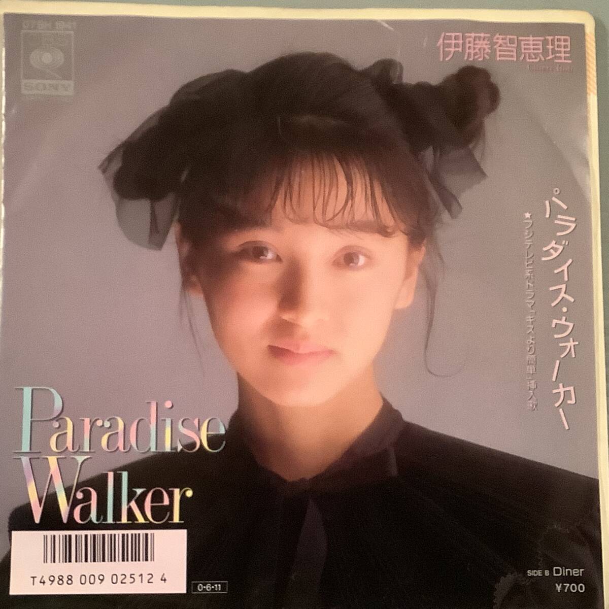 シングル盤(EP)〓伊藤智恵理『パラダイス・ウォーカー』『Diner』ピンナップ&握手券付〓拍卖