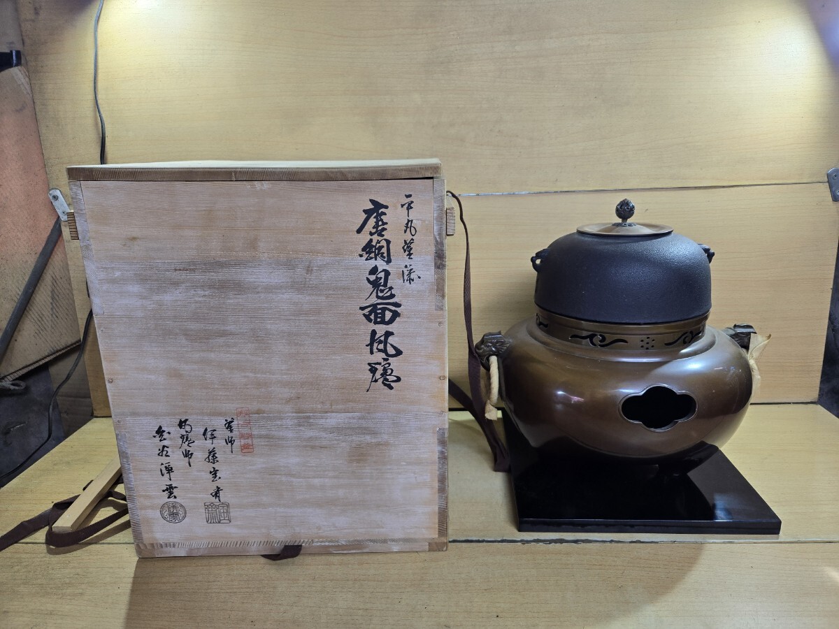 茶道具 茶釜 古道具 在名 骨董品拍卖