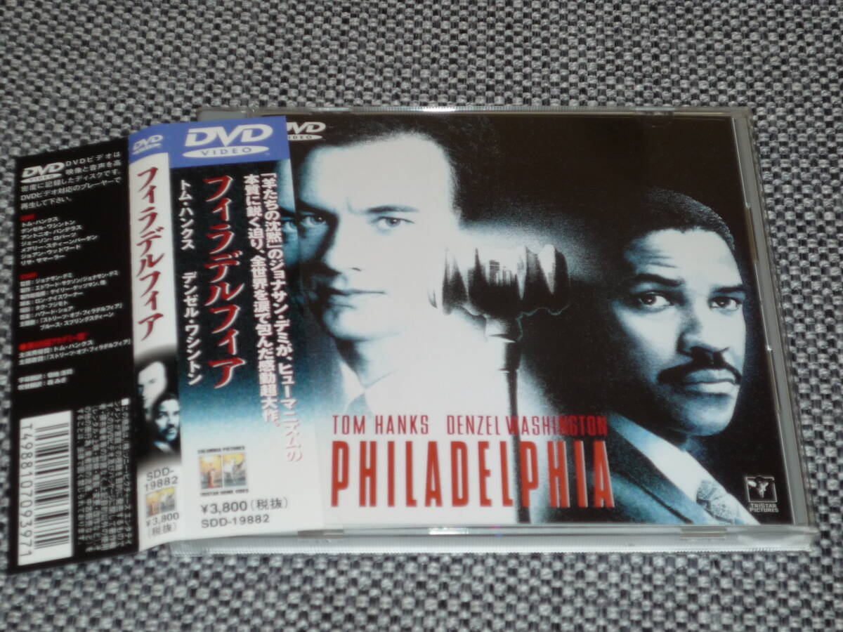 洋画DVD★ 『フィラデルフィア』 トム・ハンクス 帯あり 美品拍卖